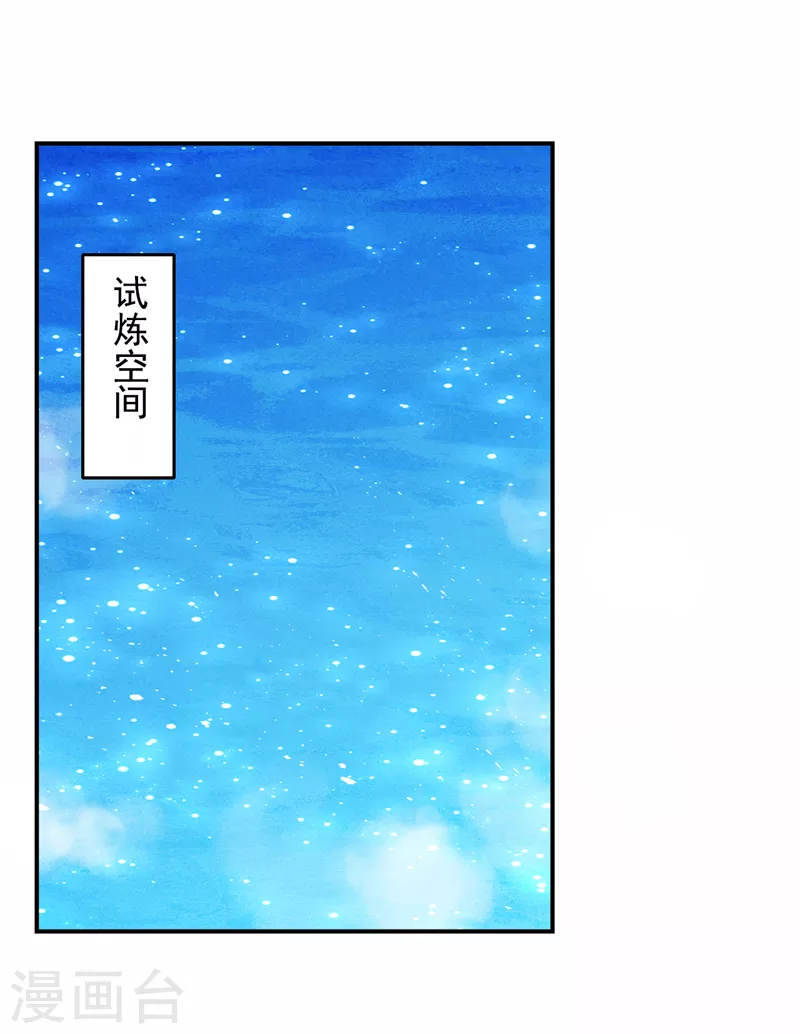 第68话 我突破了？！-第69话