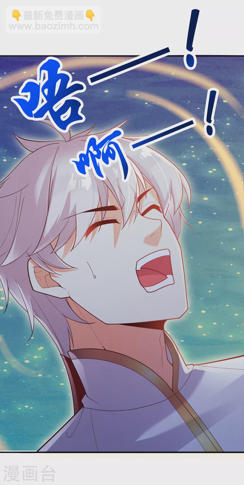 第68话 我突破了？！-第69话