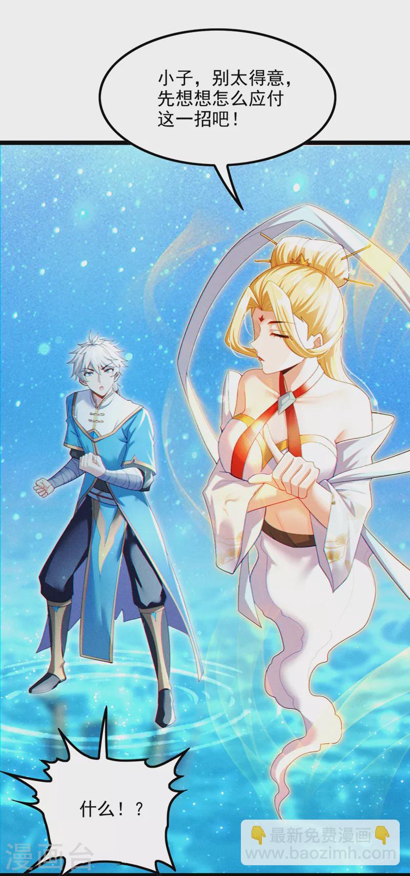 第70话 这招&hellip;用不着躲！-第71话