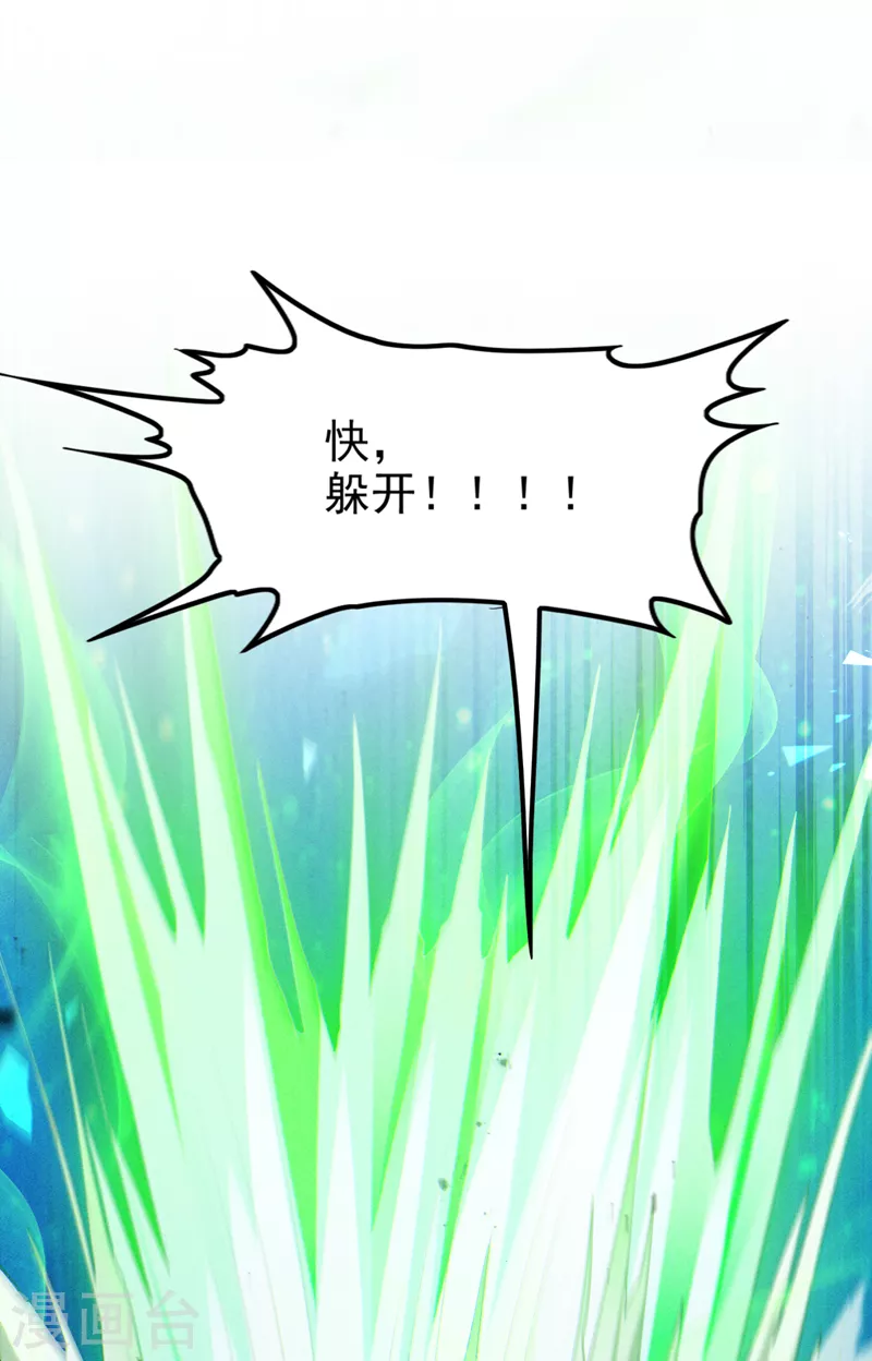 第70话 这招&hellip;用不着躲！-第71话