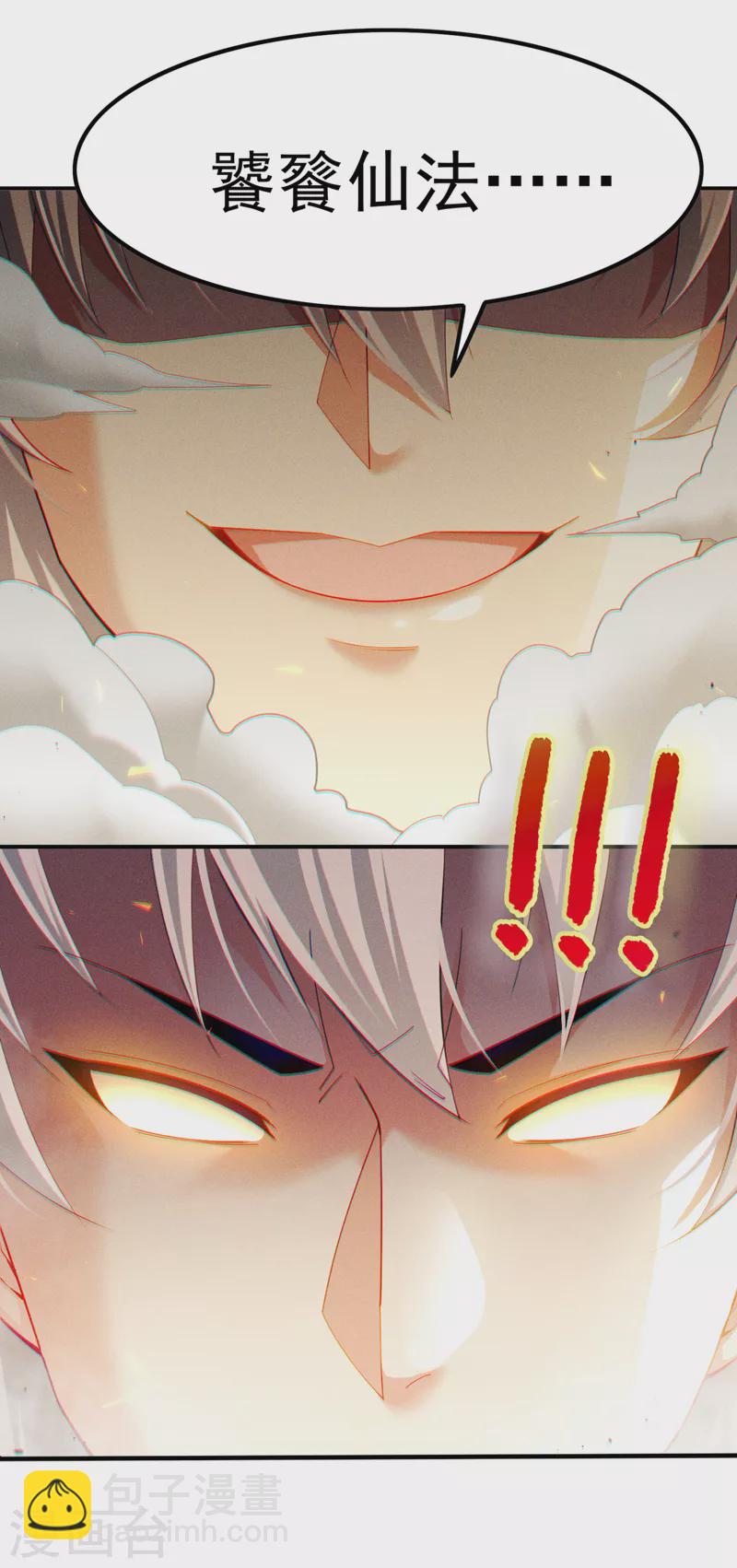 第70话 这招&hellip;用不着躲！-第71话