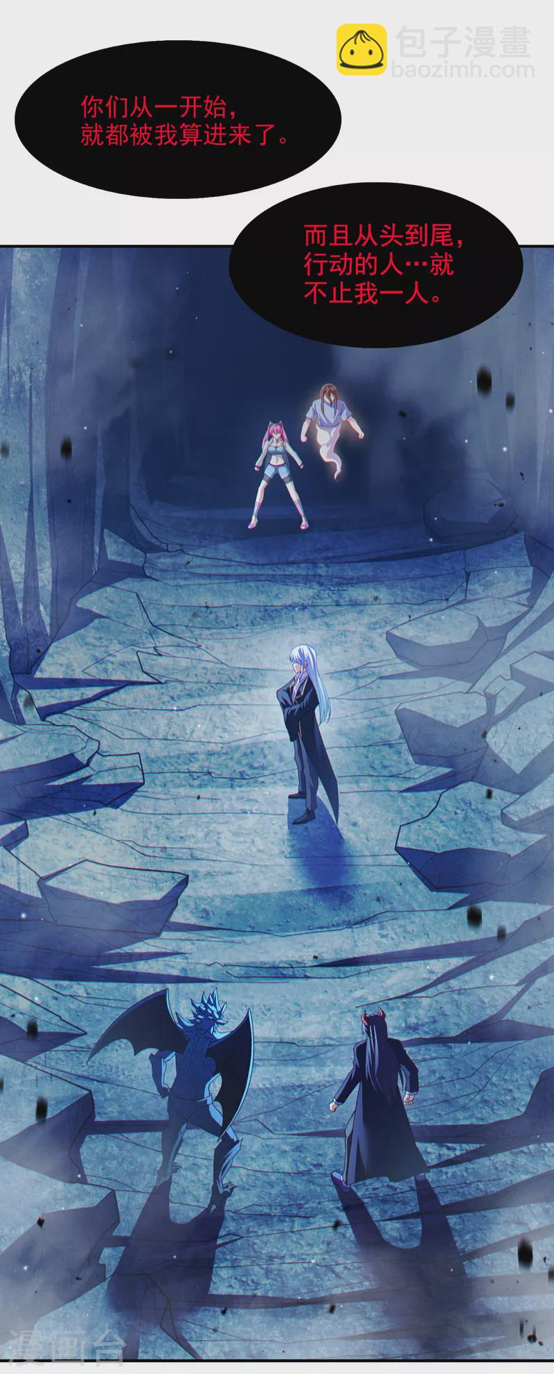 第72话 你很意外吗？！-第73话