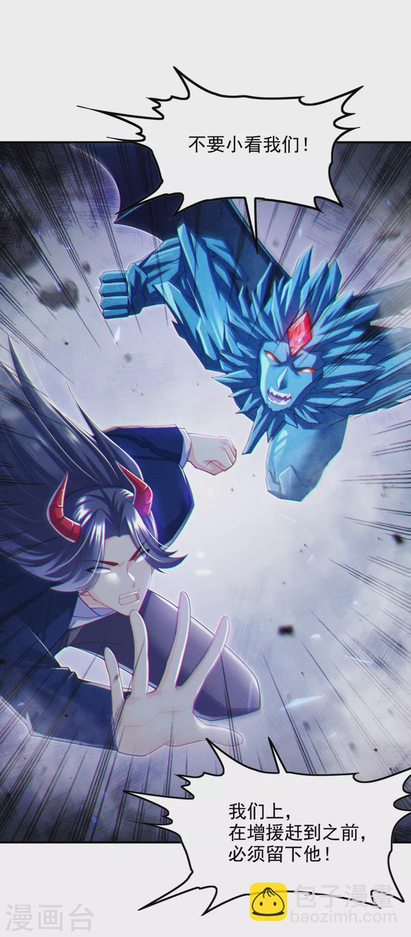 第72话 你很意外吗？！-第73话