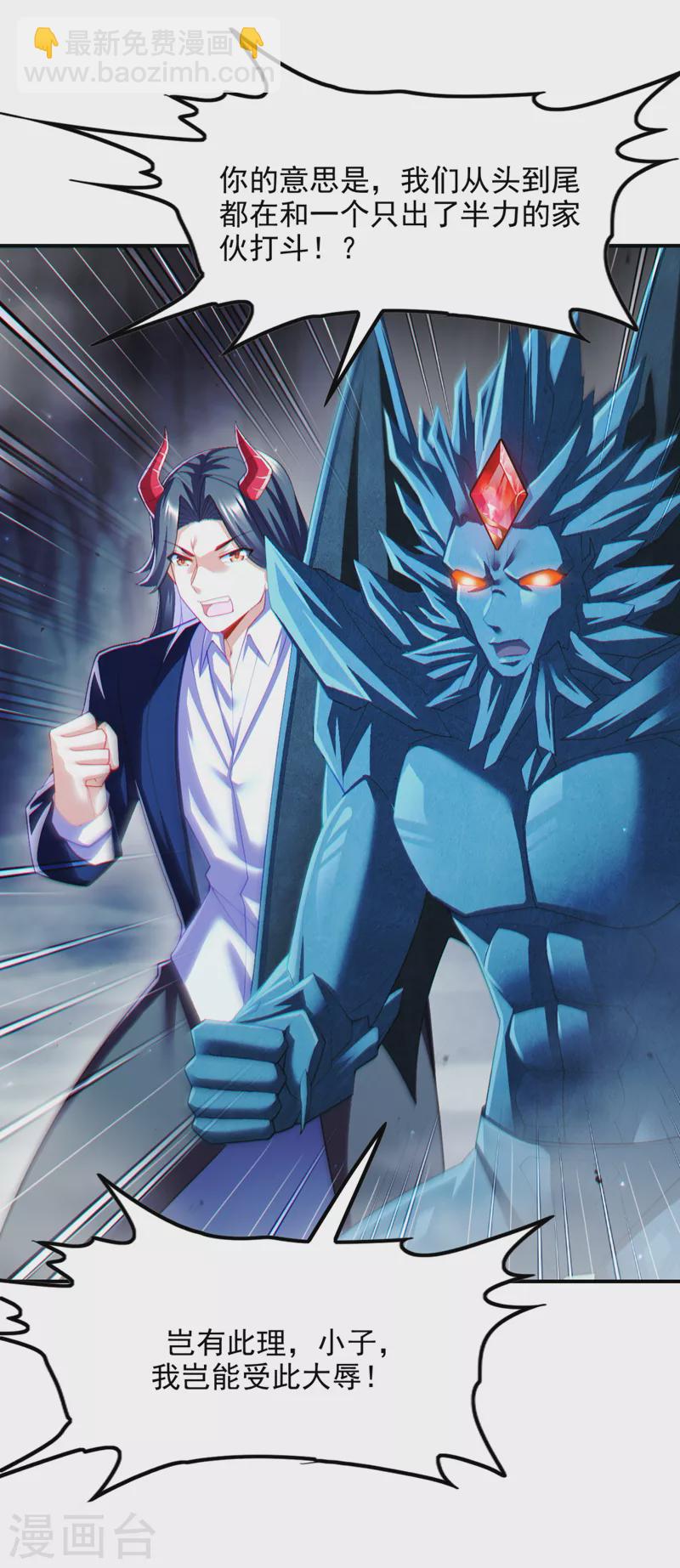 第72话 你很意外吗？！-第73话