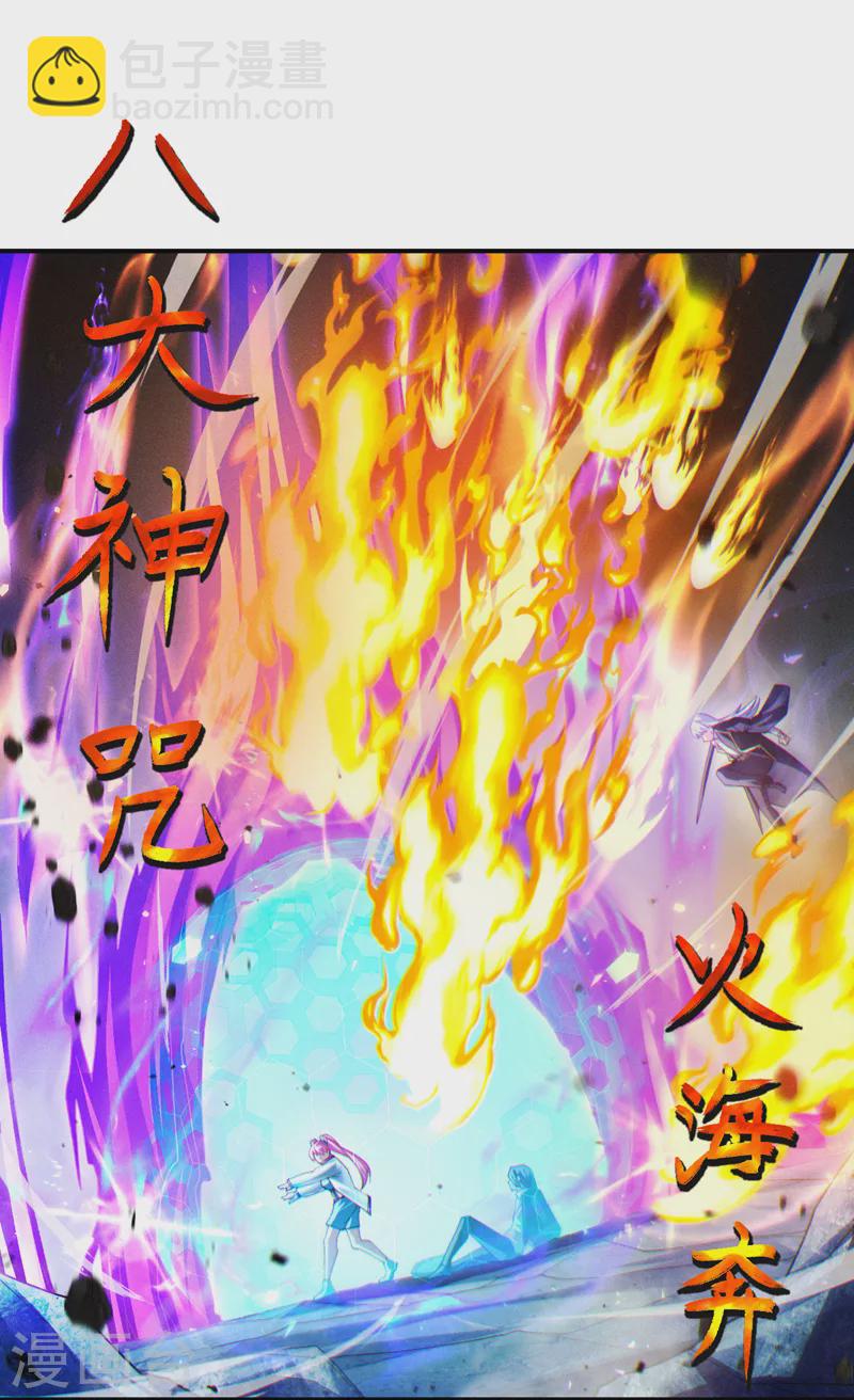 第72话 你很意外吗？！-第73话