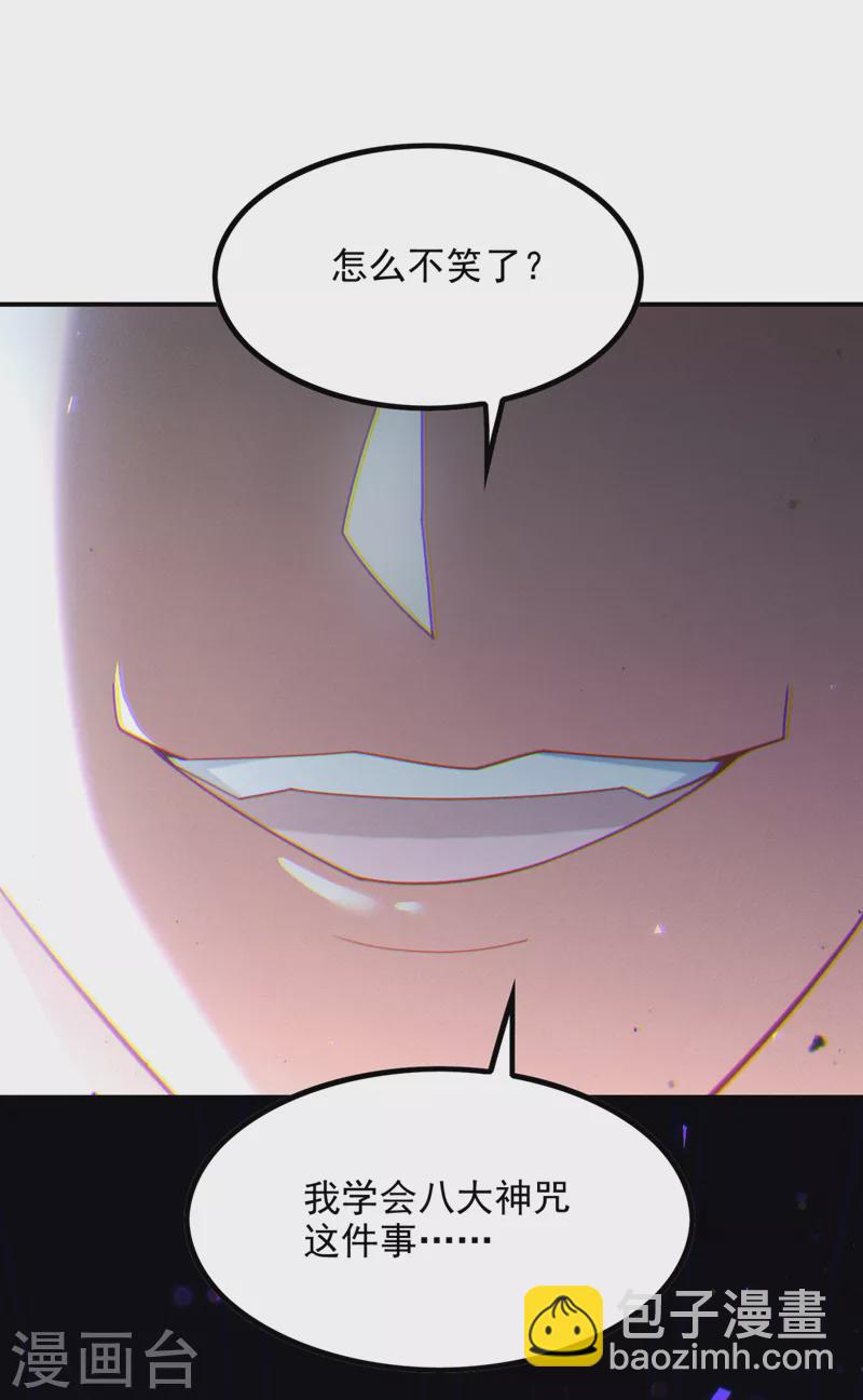 第72话 你很意外吗？！-第73话