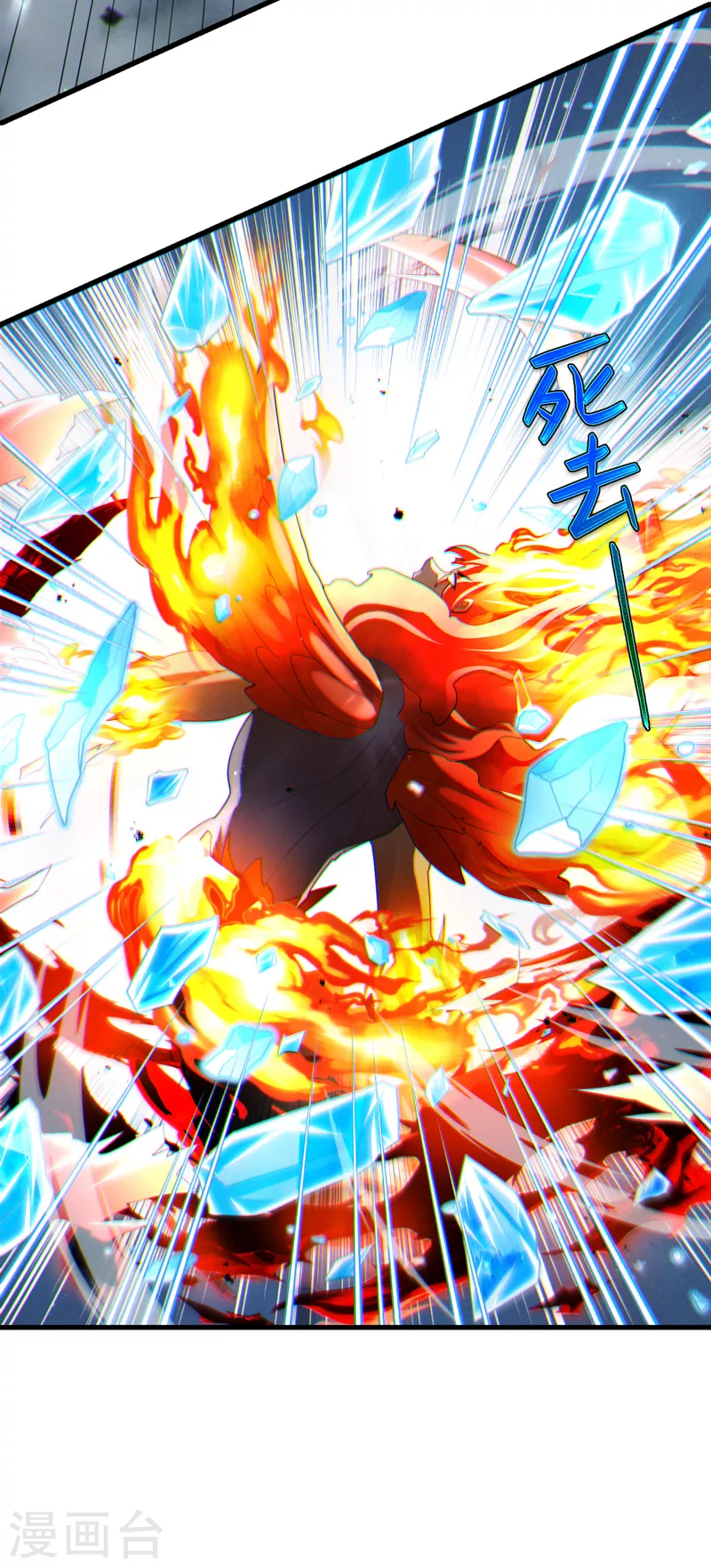 第76话 得做个了断了！-第77话