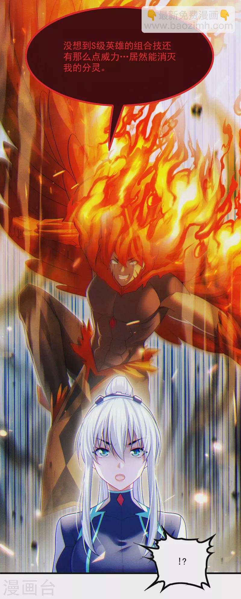 第76话 得做个了断了！-第77话