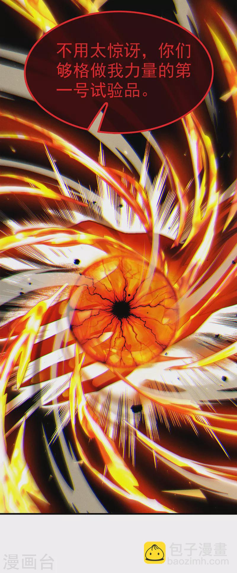 第76话 得做个了断了！-第77话