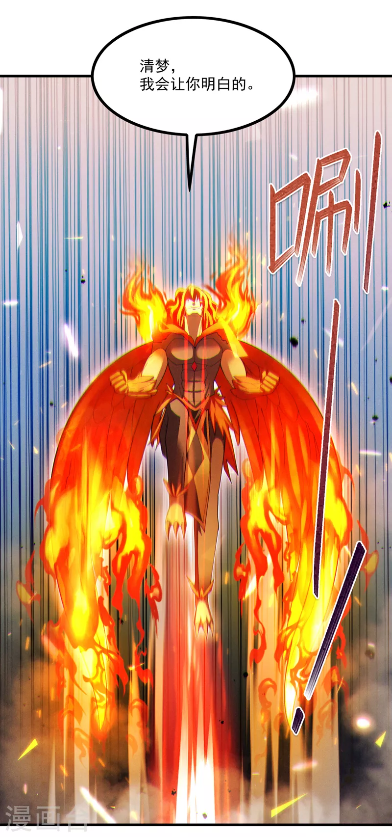 第76话 得做个了断了！-第77话