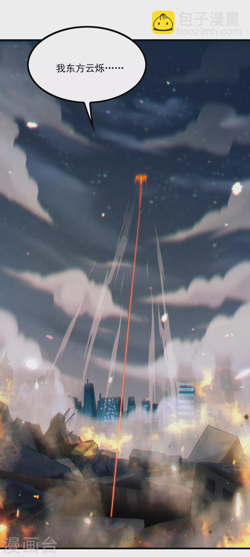 第76话 得做个了断了！-第77话