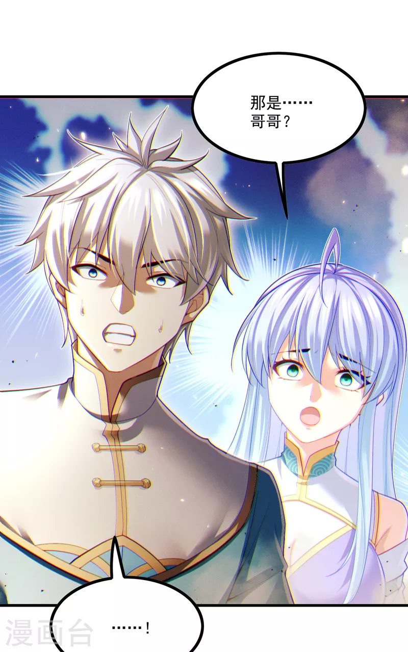 第76话 得做个了断了！-第77话