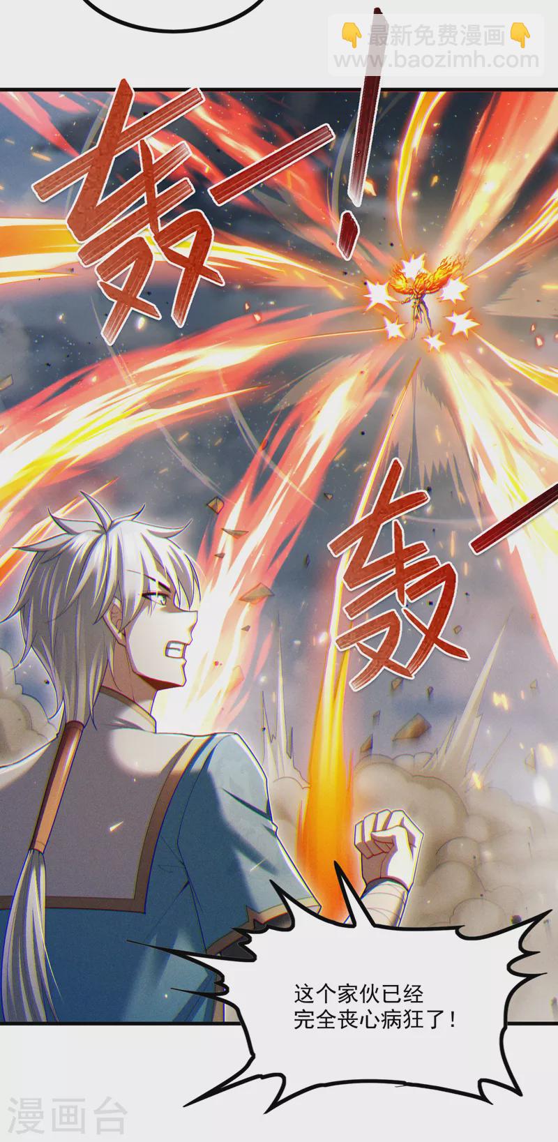 第76话 得做个了断了！-第77话