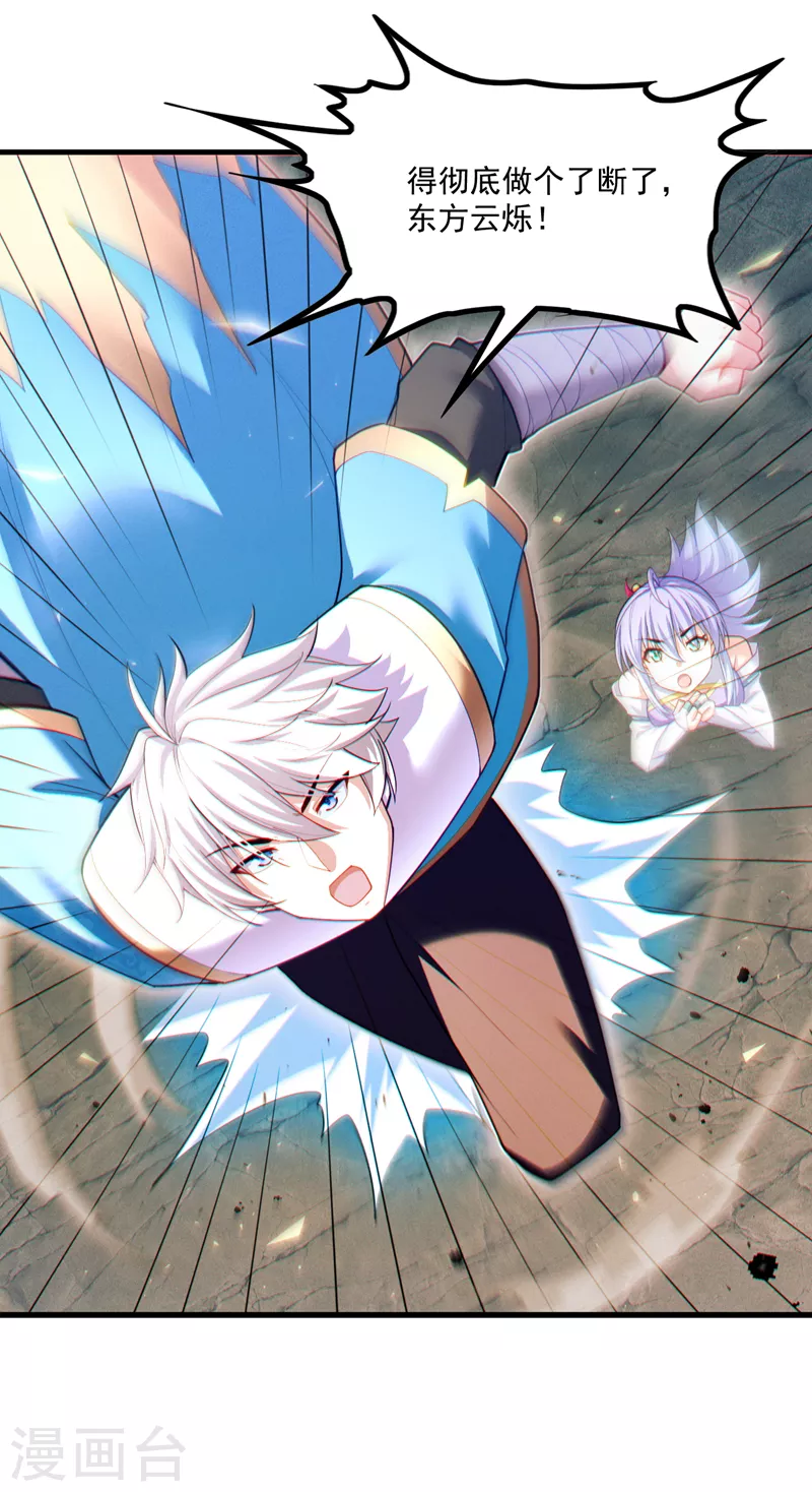 第76话 得做个了断了！-第77话