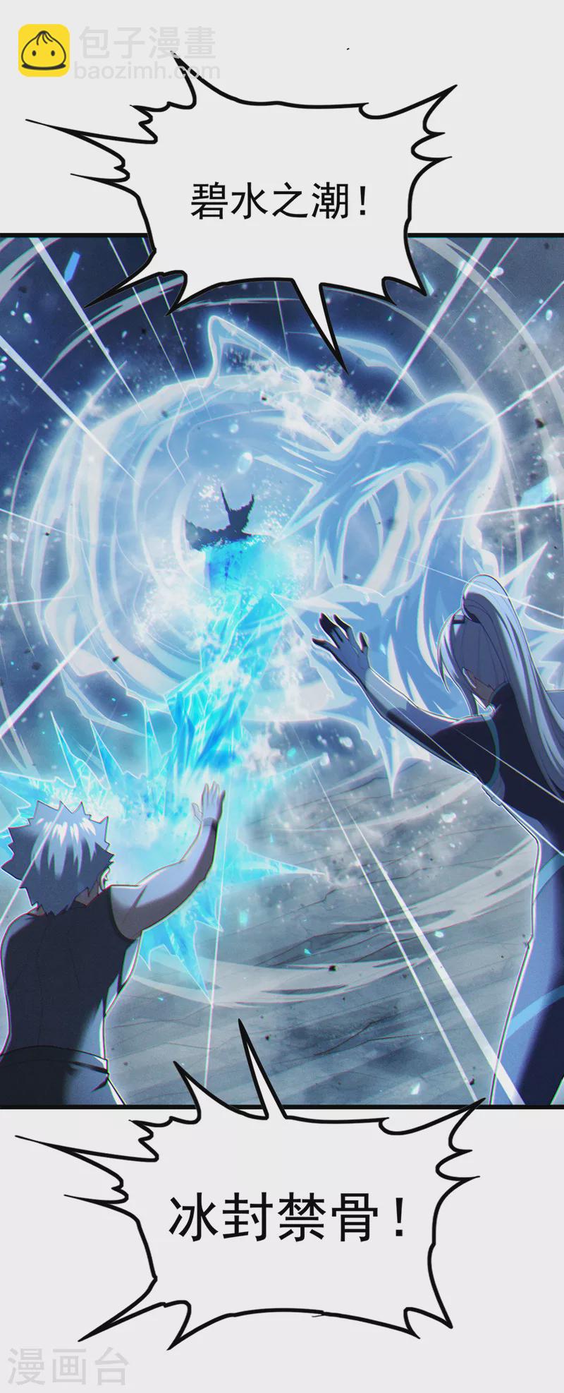 第76话 得做个了断了！-第77话