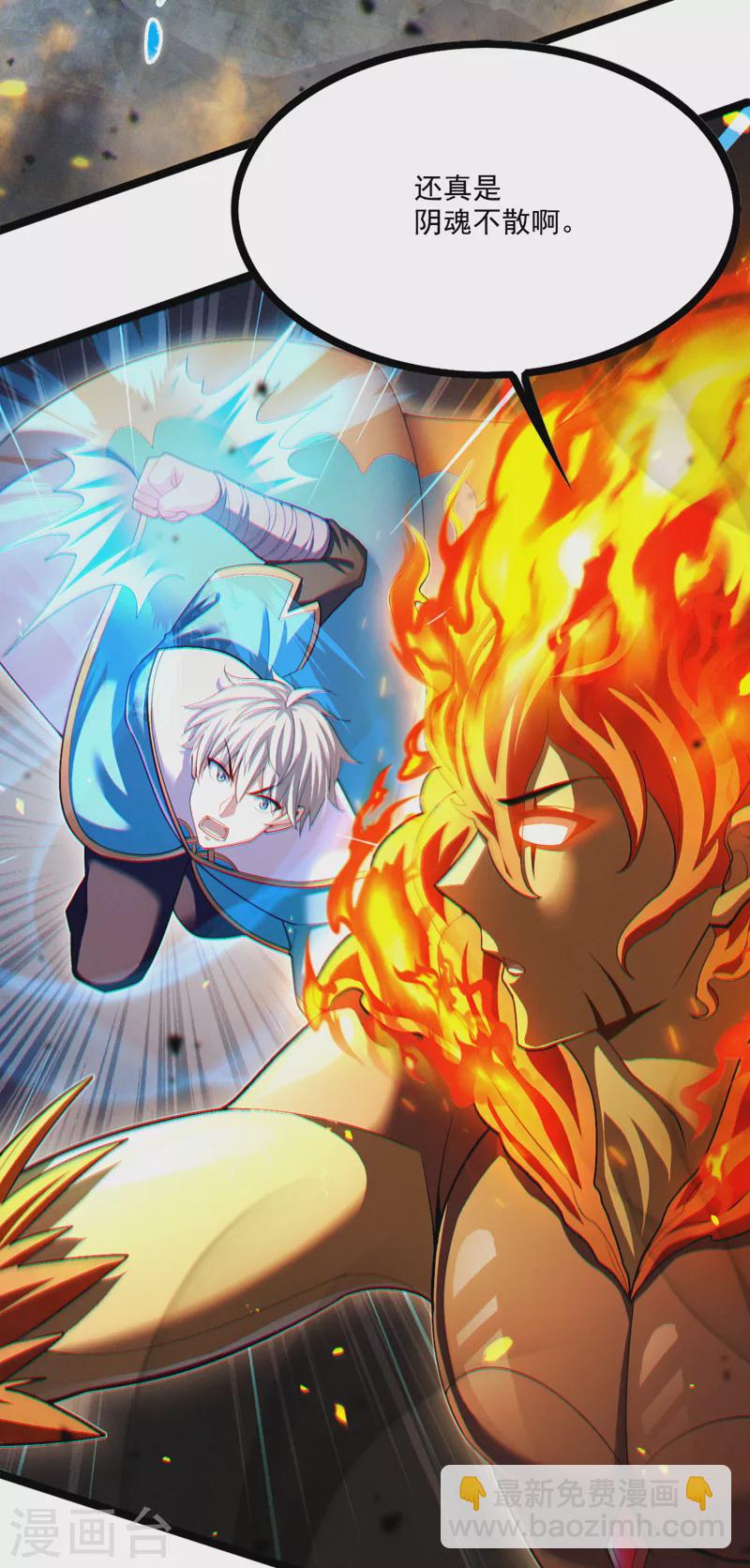 第76话 得做个了断了！-第77话