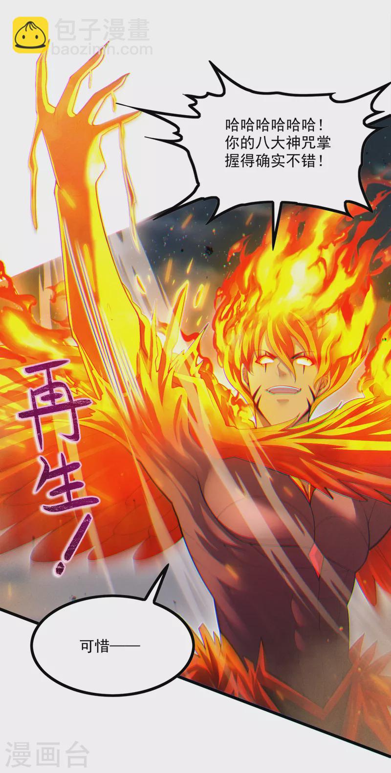 第76话 得做个了断了！-第77话