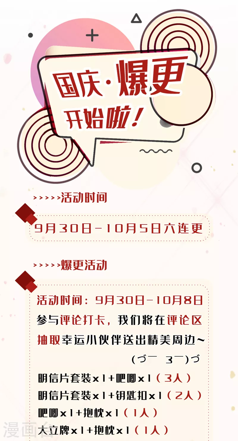 第76话 得做个了断了！-第77话