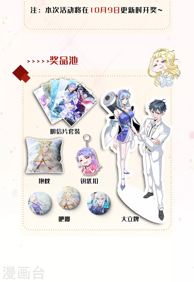 第76话 得做个了断了！-第77话