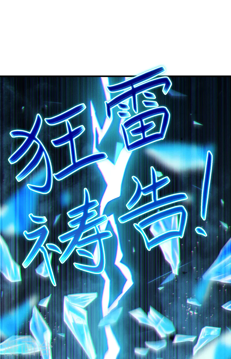 第76话 得做个了断了！-第77话