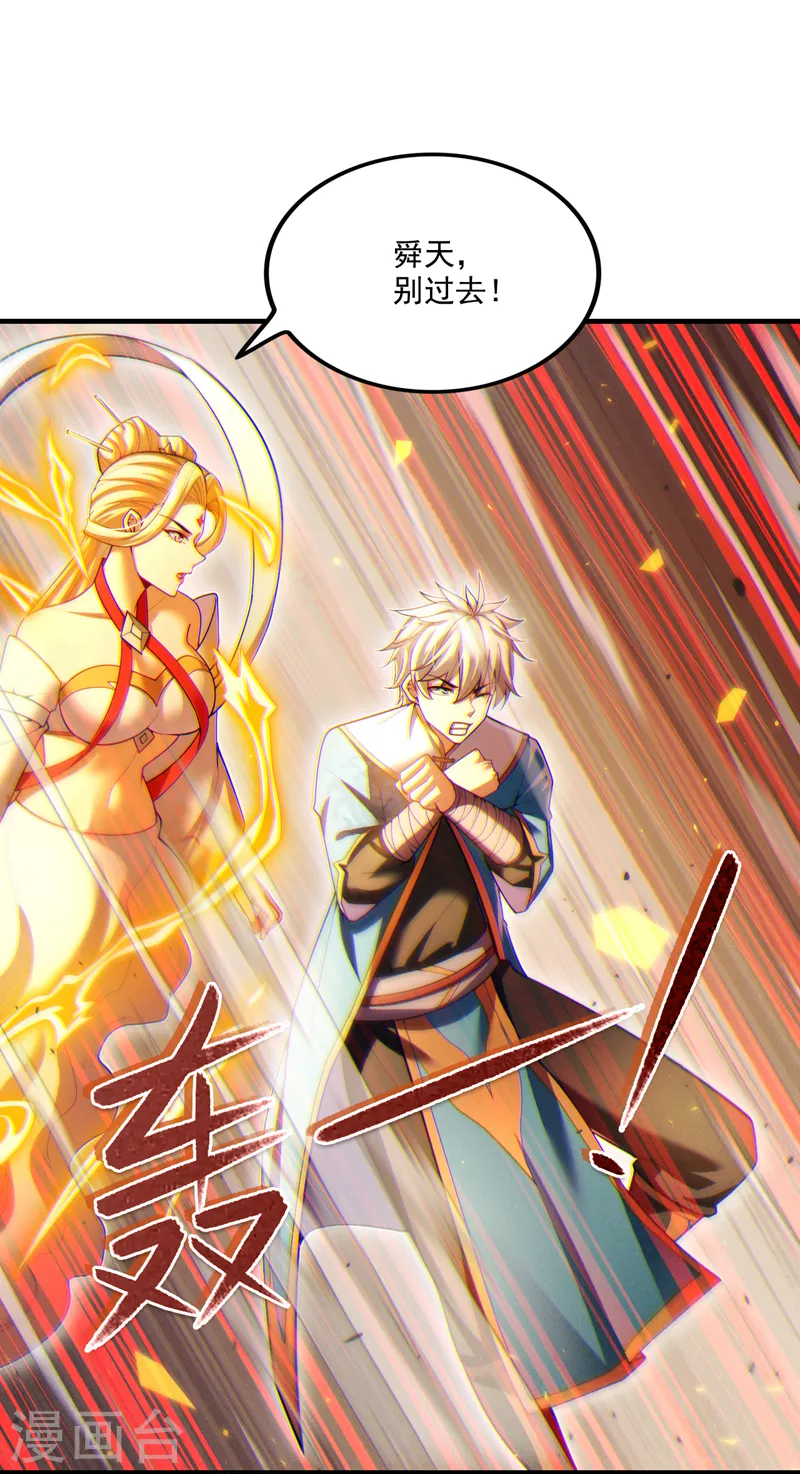 第78话 夜鸠彻底失控了！-第79话