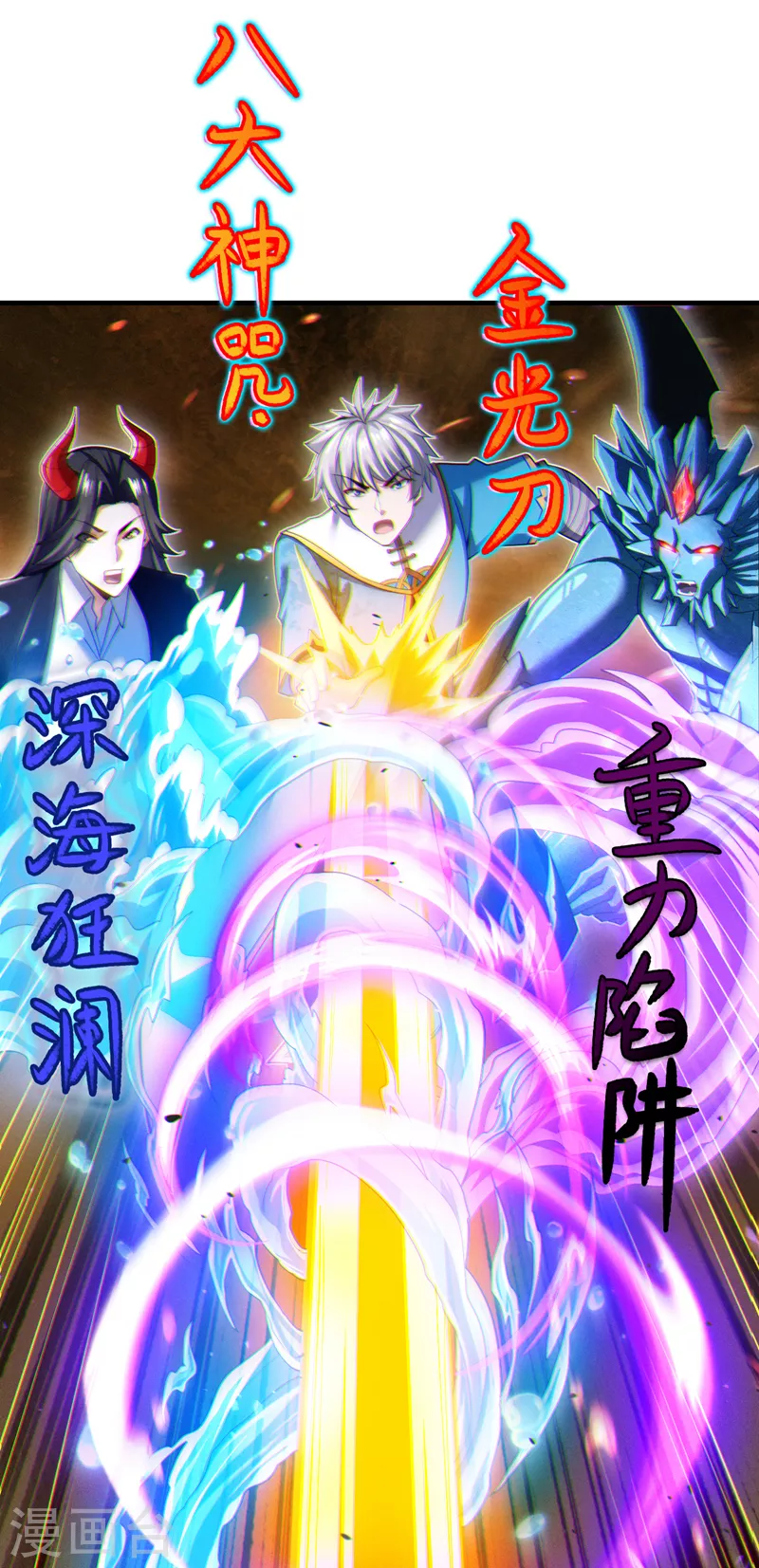 第78话 夜鸠彻底失控了！-第79话