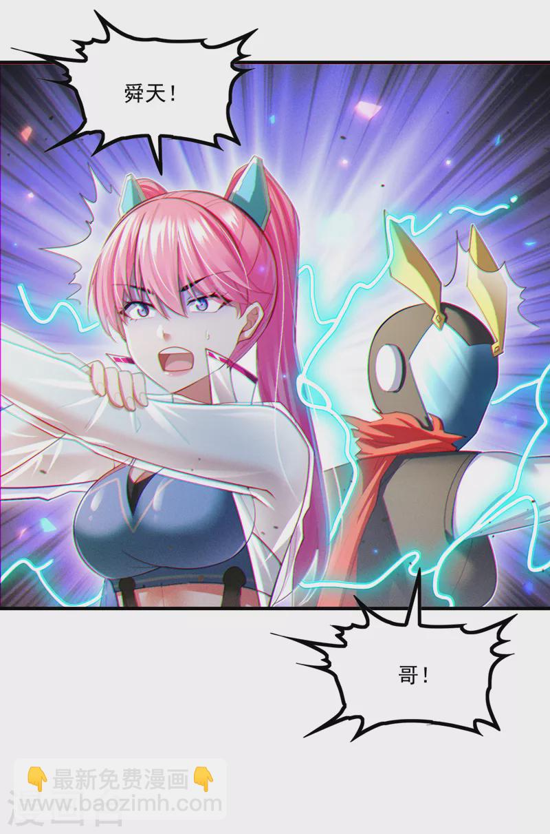 第78话 夜鸠彻底失控了！-第79话