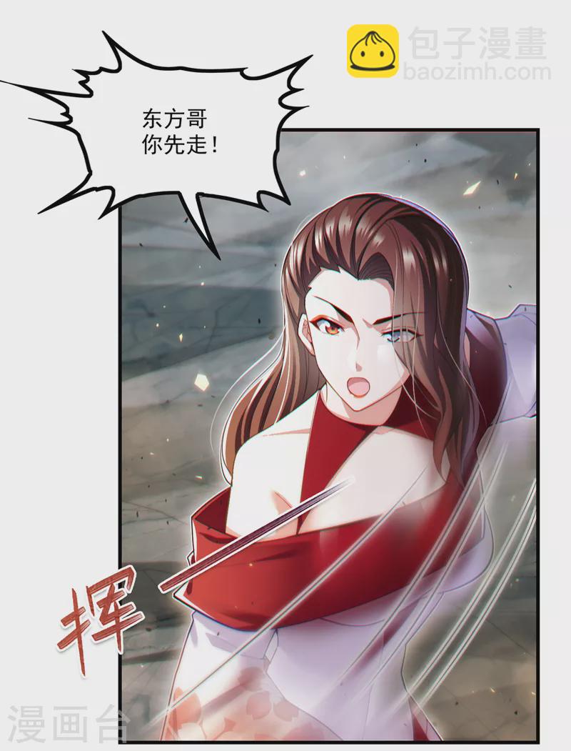 第78话 夜鸠彻底失控了！-第79话