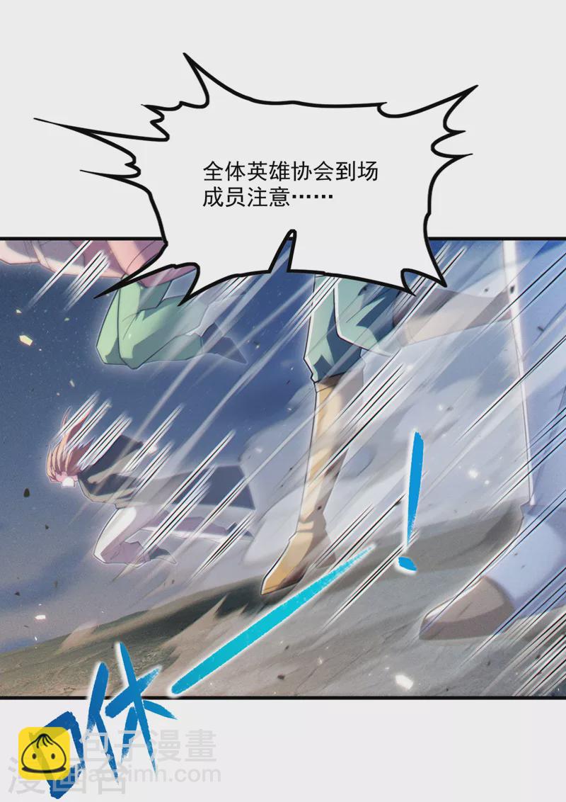 第78话 夜鸠彻底失控了！-第79话