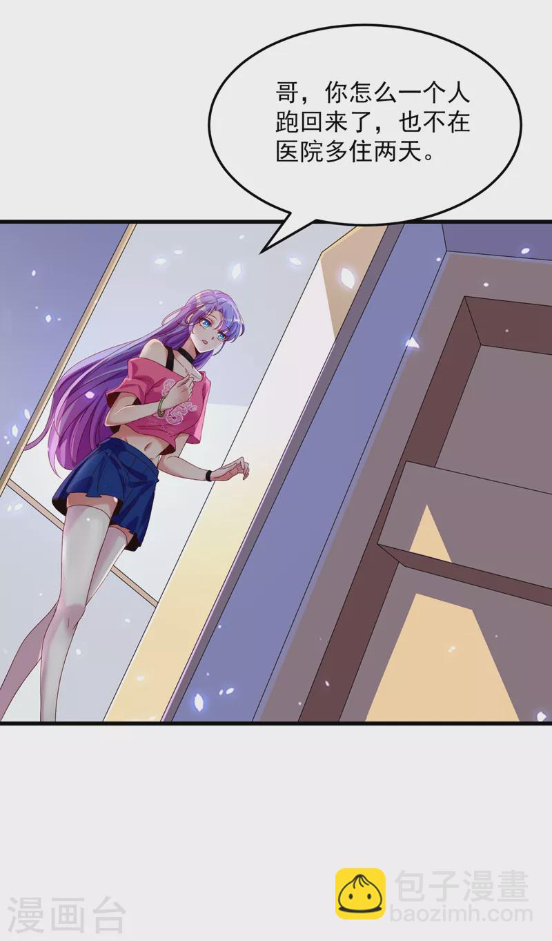 第8话 你有超能力了？！-第9话