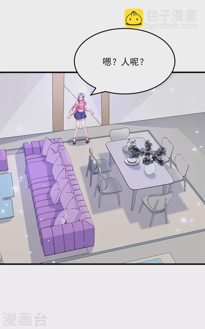 第8话 你有超能力了？！-第9话