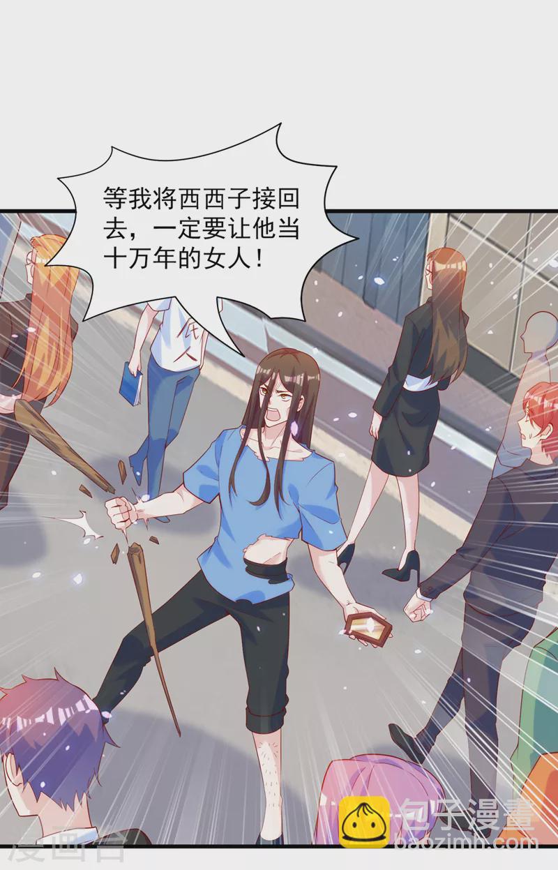 第8话 你有超能力了？！-第9话