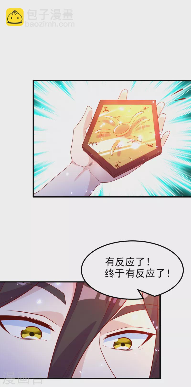 第8话 你有超能力了？！-第9话