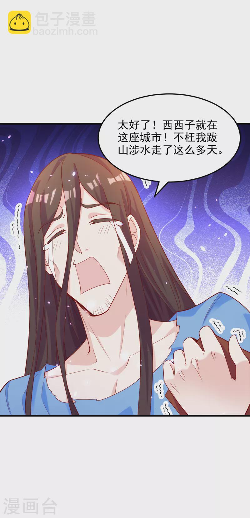 第8话 你有超能力了？！-第9话