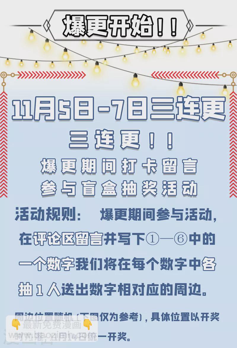 第8话 你有超能力了？！-第9话