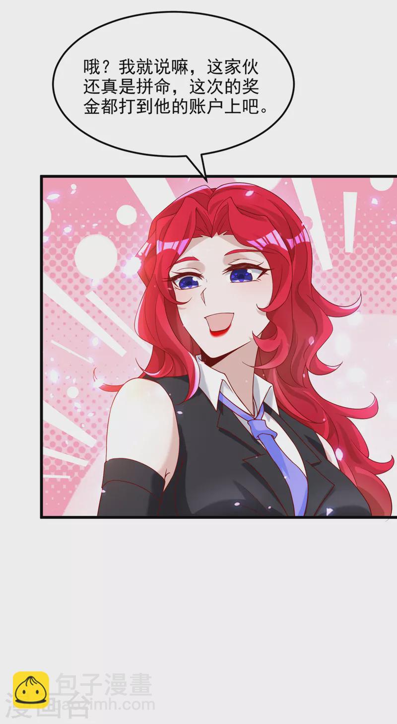 第8话 你有超能力了？！-第9话