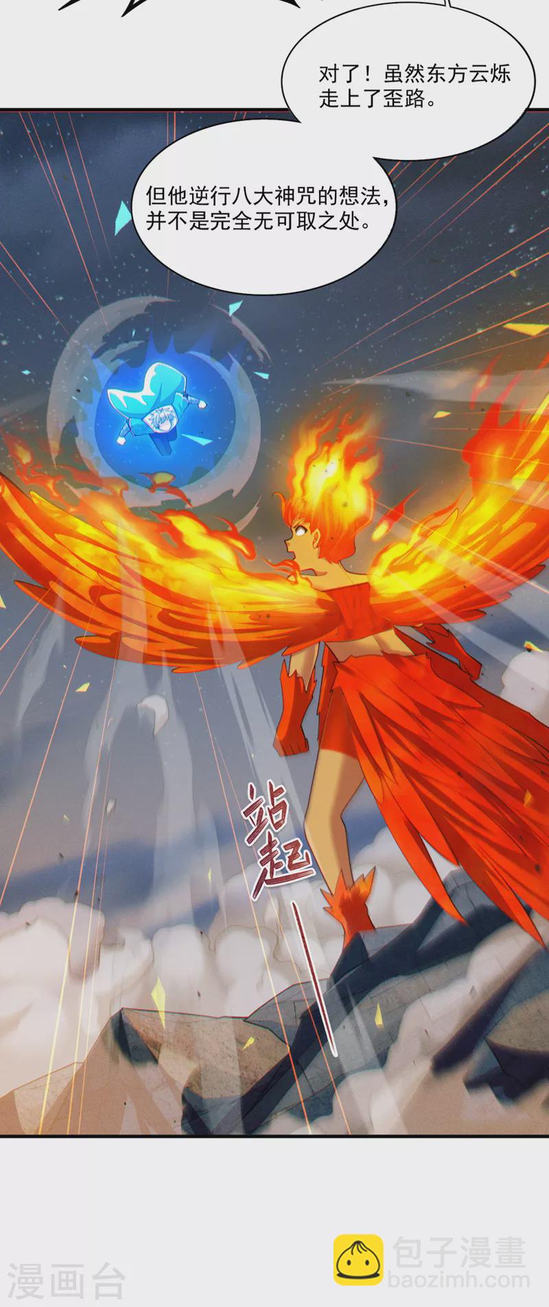 第80话 那是它真正的本体？-第81话