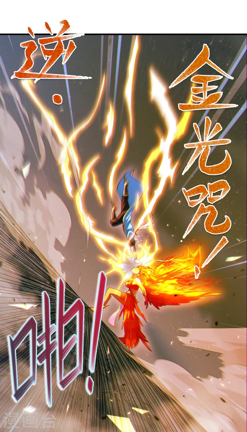 第80话 那是它真正的本体？-第81话