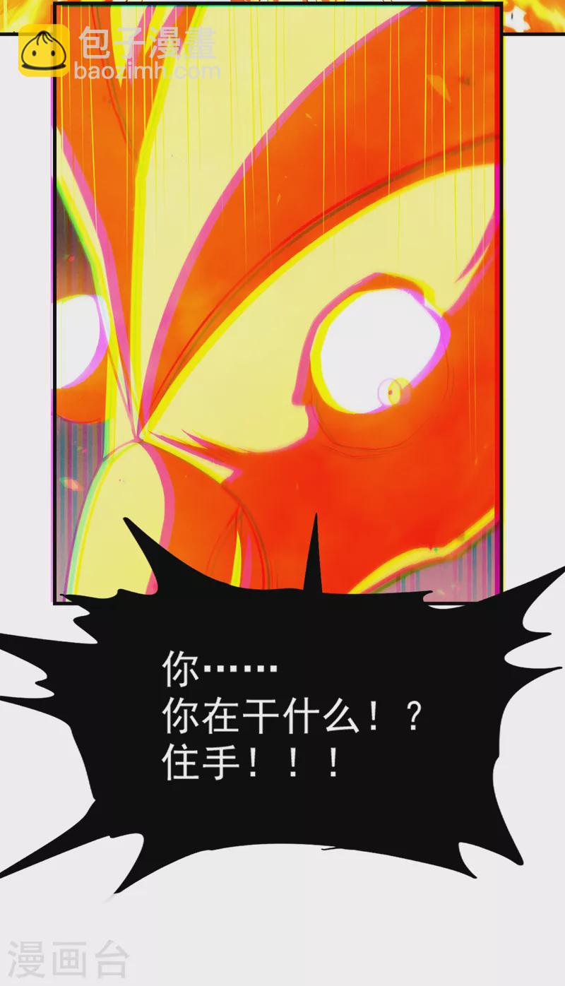 第80话 那是它真正的本体？-第81话