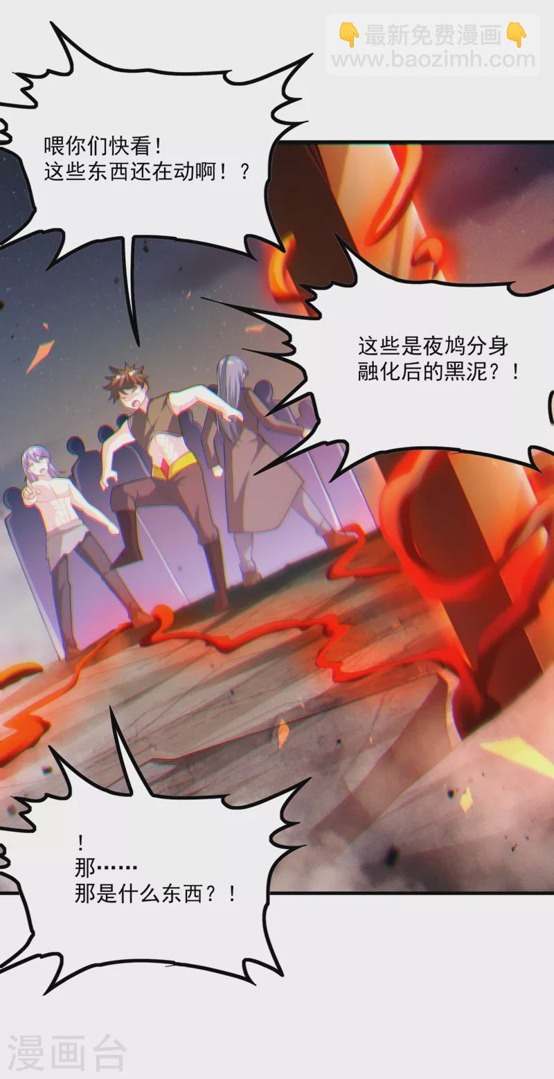 第80话 那是它真正的本体？-第81话