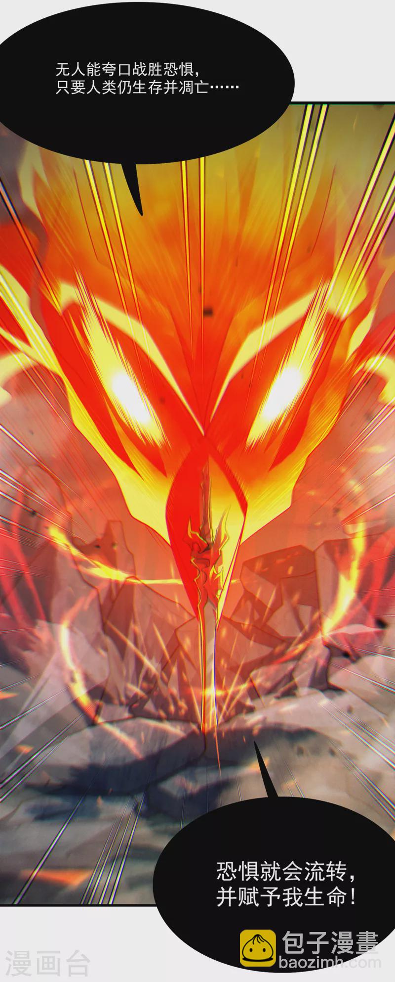 第80话 那是它真正的本体？-第81话