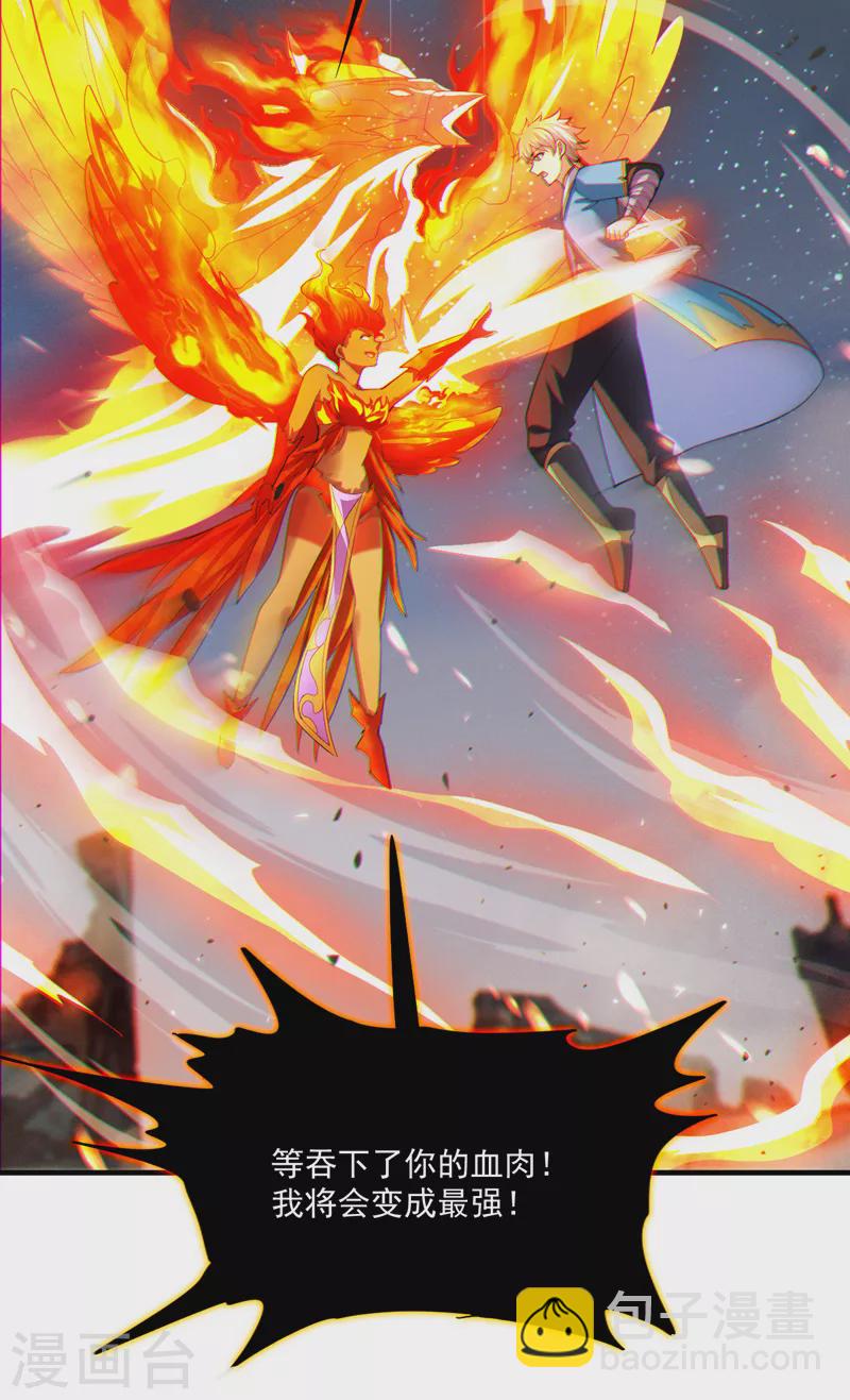 第80话 那是它真正的本体？-第81话