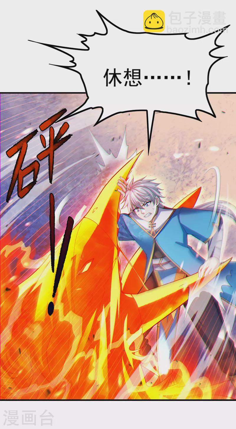 第80话 那是它真正的本体？-第81话