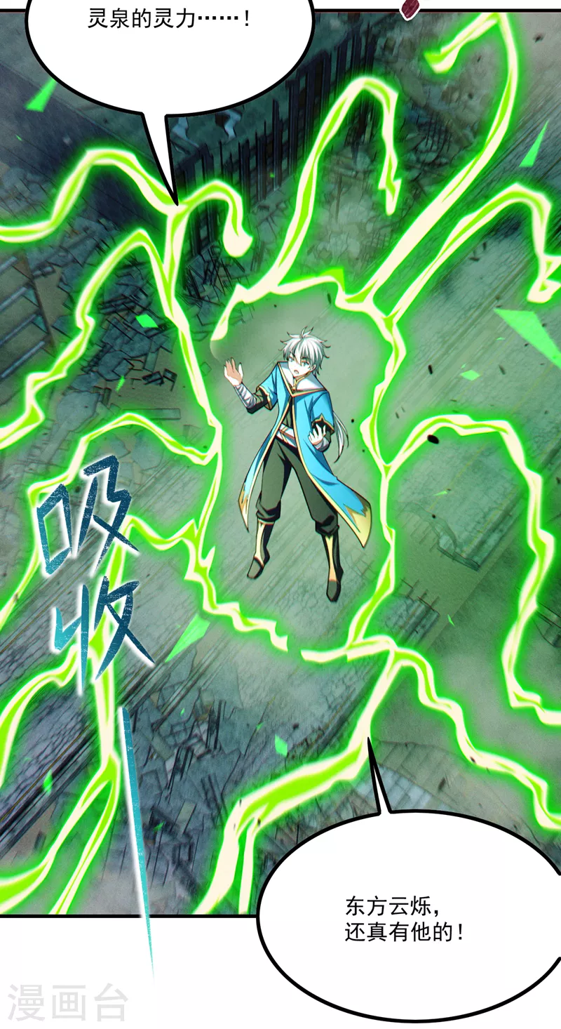 第80话 那是它真正的本体？-第81话