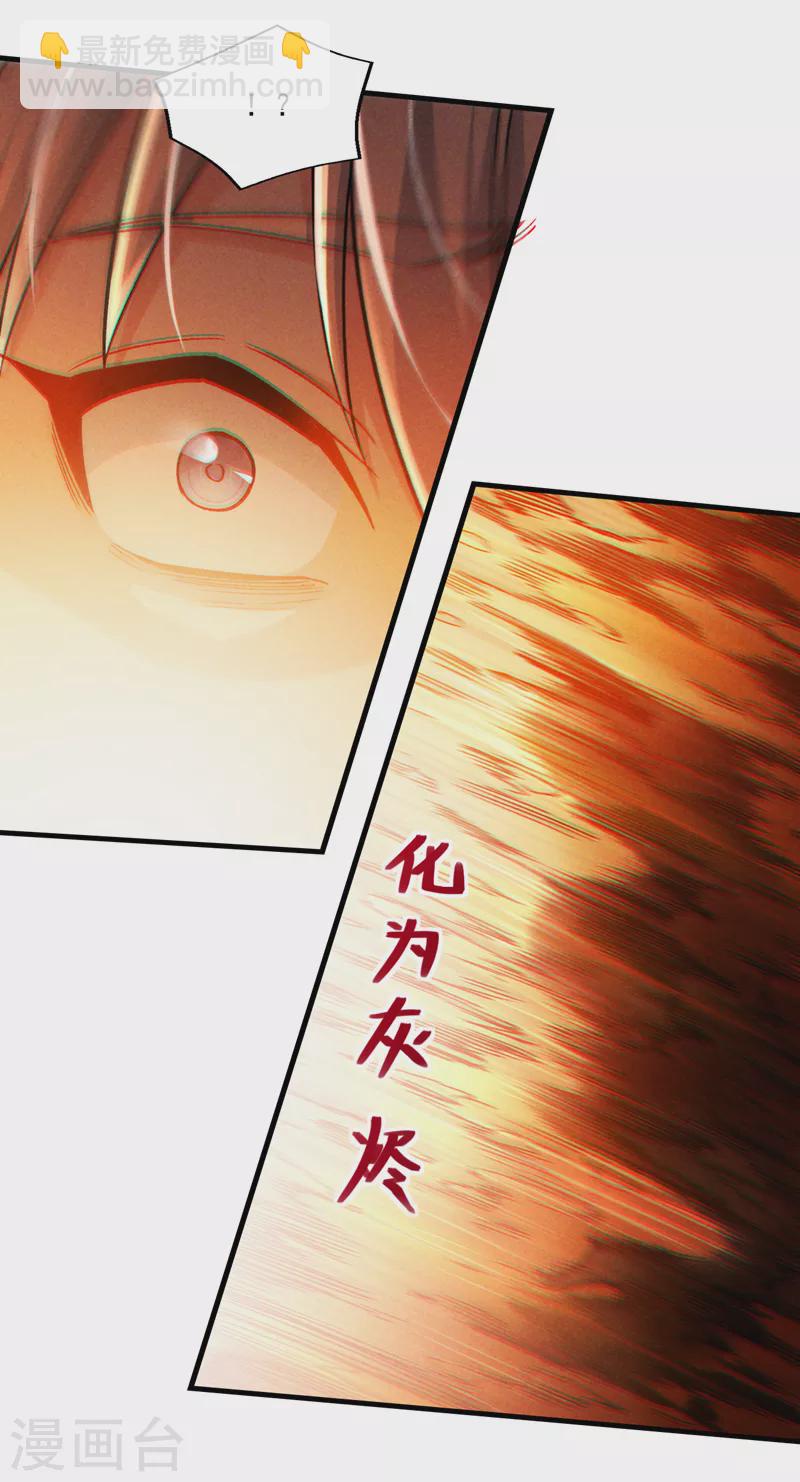 第82话 好好品尝恐惧的滋味！-第83话