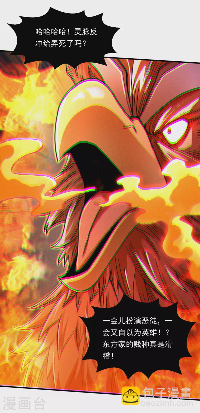 第82话 好好品尝恐惧的滋味！-第83话