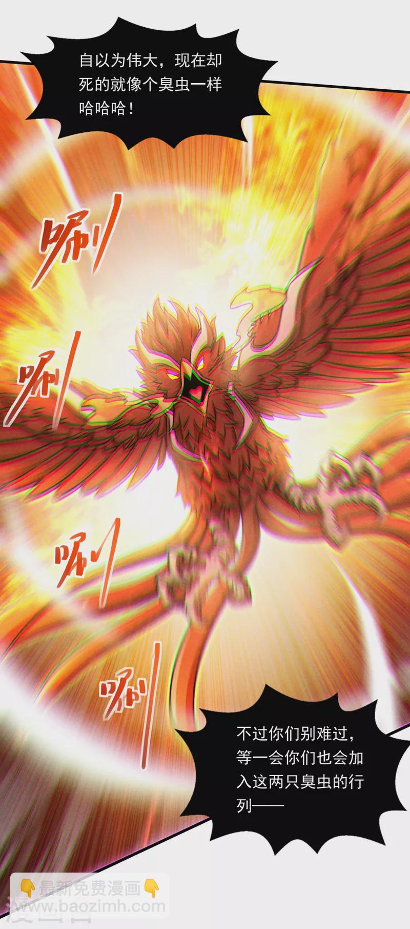 第82话 好好品尝恐惧的滋味！-第83话