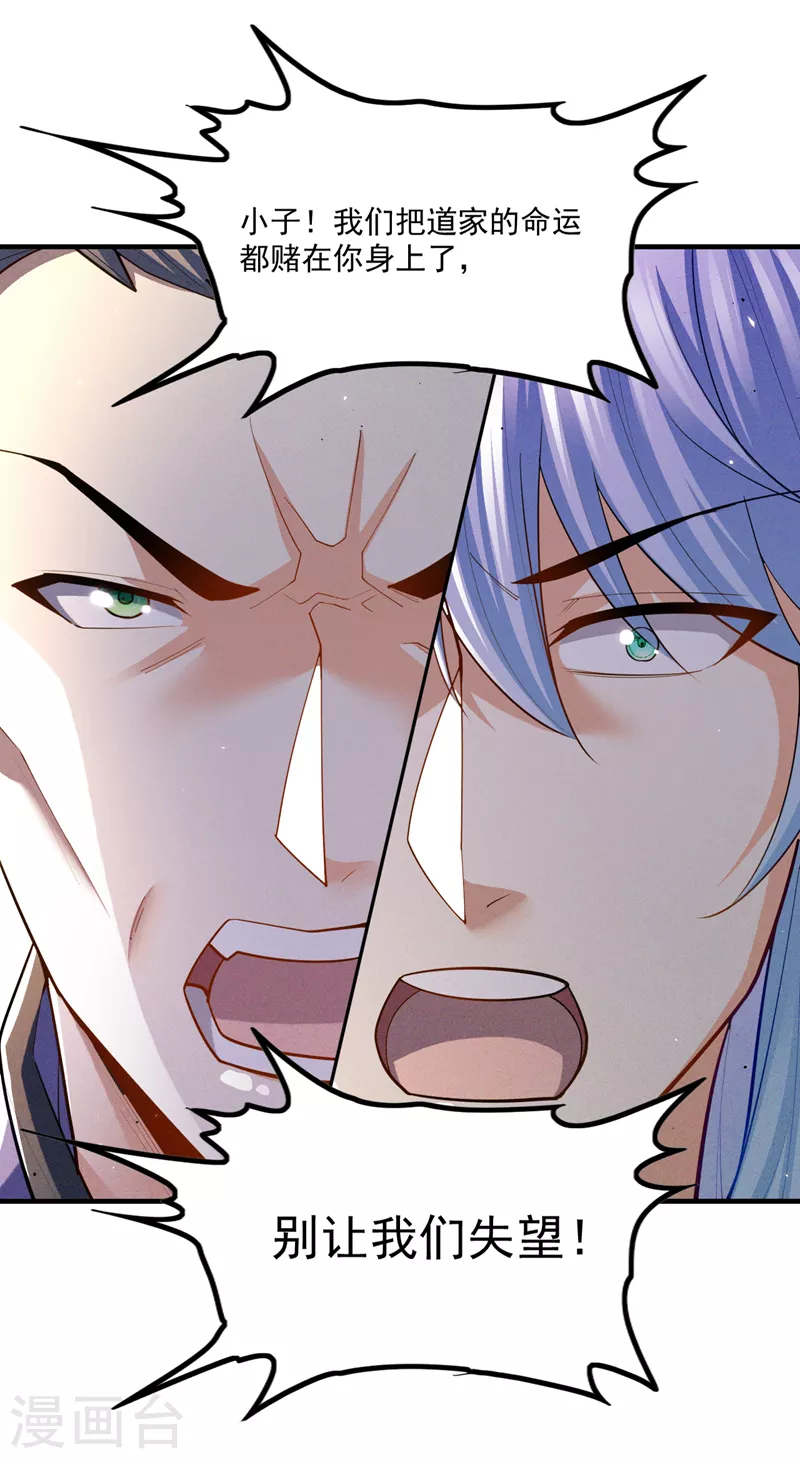 第82话 好好品尝恐惧的滋味！-第83话