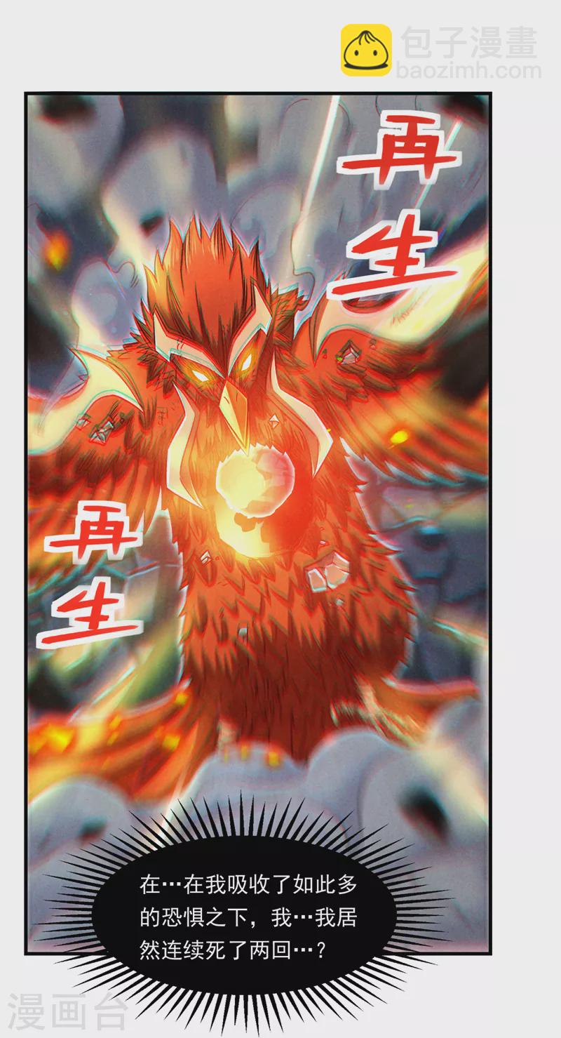 第82话 好好品尝恐惧的滋味！-第83话