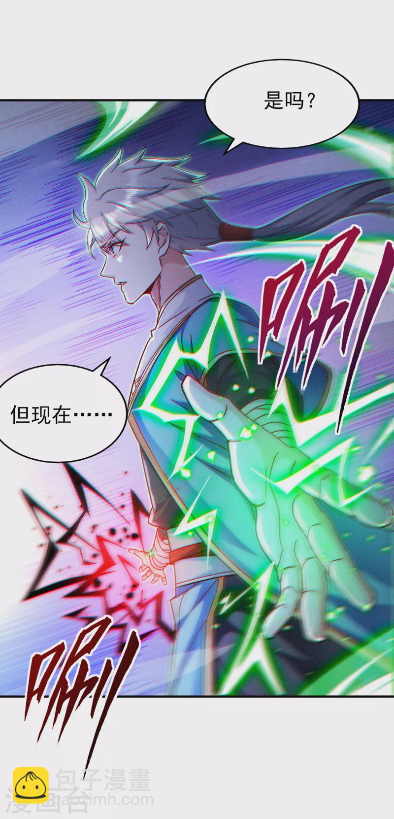 第82话 好好品尝恐惧的滋味！-第83话